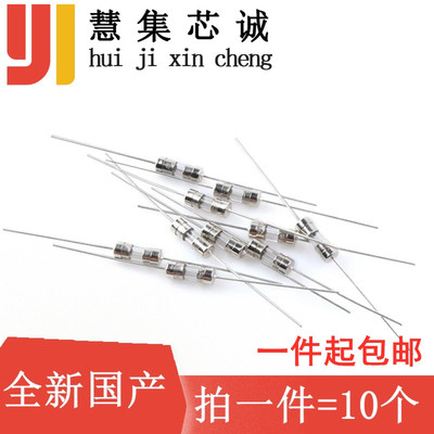 3.6*10带引脚玻璃慢熔断保险管T1AT2T3T4T5T7T8T10T12T15T20A250V