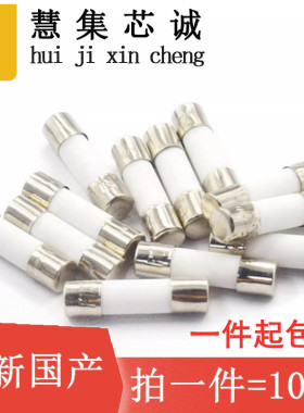 5*20陶瓷保险管 F1AF2F3F4F5F6F7F8F10F12F15F20F25F30A 快熔断丝