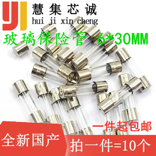 玻璃保险管6 F0.5F1A2A3A4A5A6A7A8A10A12A15A20A25A30A保险丝