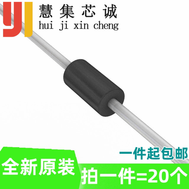 1N4007 1N4001 1N4003 IN4004 DO41 插件 1A 标准恢复整流二极管