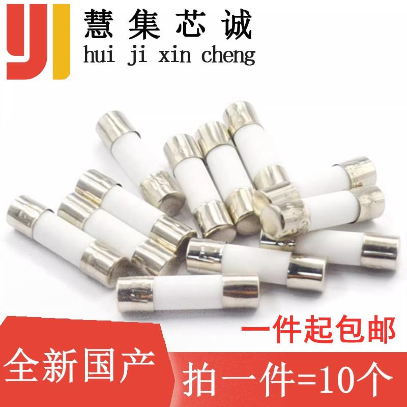 延时陶瓷保险管5*20 T0.5A T1A T2T2.5T3T3.15T4T5T6T8T10T15T20A