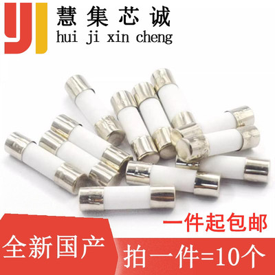 延时陶瓷保险管5*20 T0.5A T1A T2T2.5T3T3.15T4T5T6T8T10T15T20A