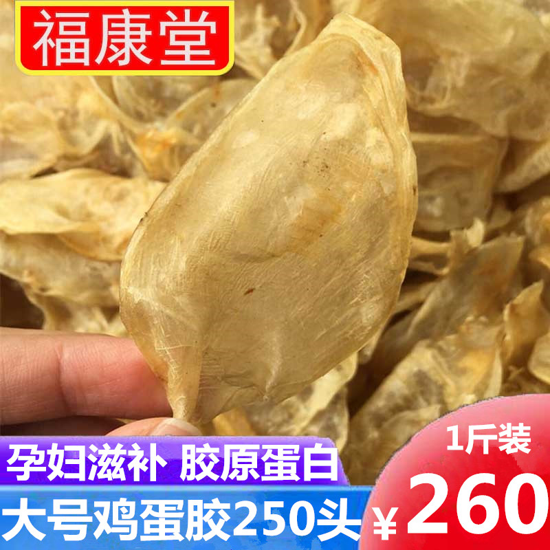 大号小米花正品野生孕妇鸡蛋胶