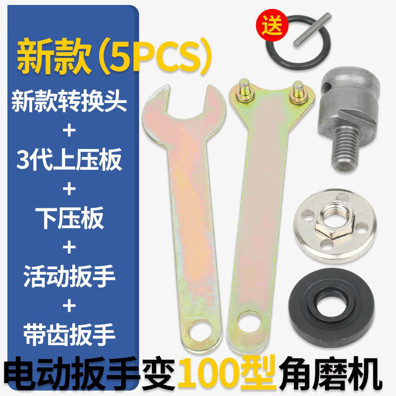 电动扳手转换头转角磨机接头打磨