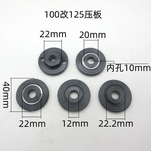 100型角磨机改装后可安装内孔20 22 22.2mm孔的锯片改125卡槽12mm