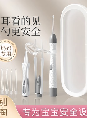 挖耳勺掏耳神器挖耳朵发光带灯耳勺宝宝儿童耳屎镊子专用工具安全