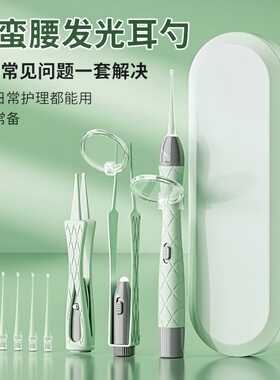 掏耳神器挖耳勺发光带灯软头宝宝耳屎儿童专用抠扣挖耳朵安全镊子