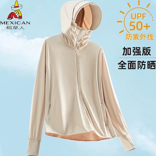 可拆卸帽檐防晒服男 冰丝防紫外线薄款 稻草人防晒衣女2025新款 夏季