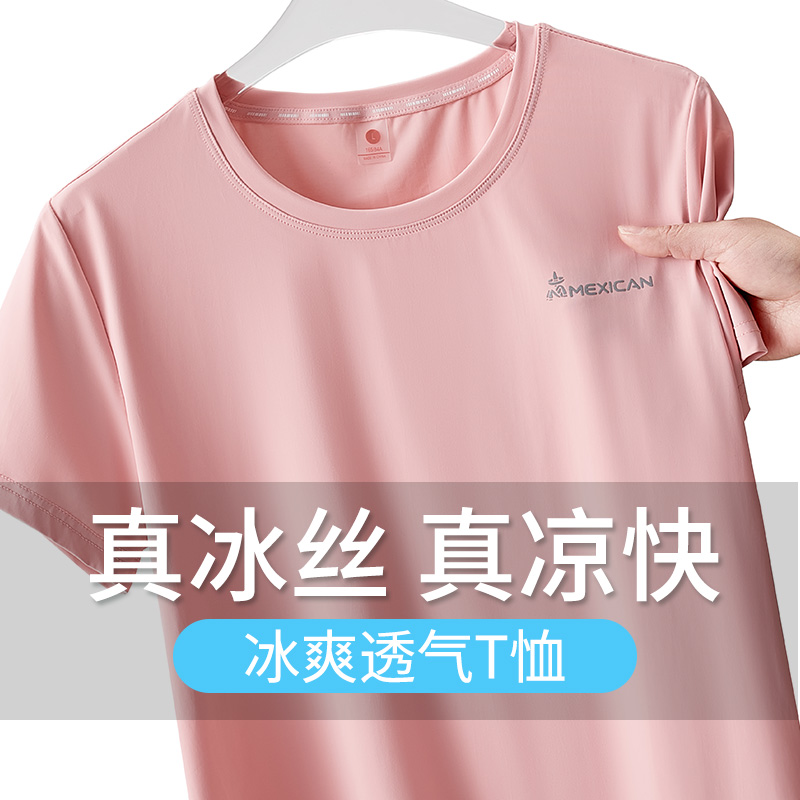 稻草人速干T恤女2025新款短袖户外运动薄款上衣跑步冰丝夏季t恤男