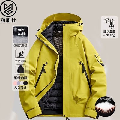 狼职仕三合一羽绒服男款冬季冲锋衣情侣防水保暖防寒服男士外套女