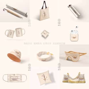 12个高端提案PS古典国学书院旅行景区文创VI样机模板logo智能贴图