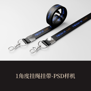 1款PSD挂绳挂带VI样机作品集展示logo提案智能贴图效果图
