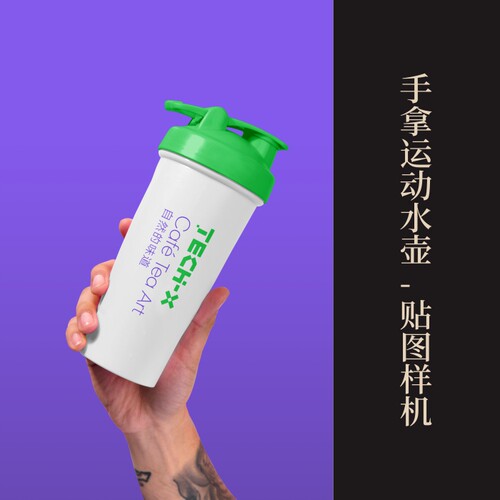 高端提案展示PSD手拿运动水壶VI样机素材模板logo智能贴图