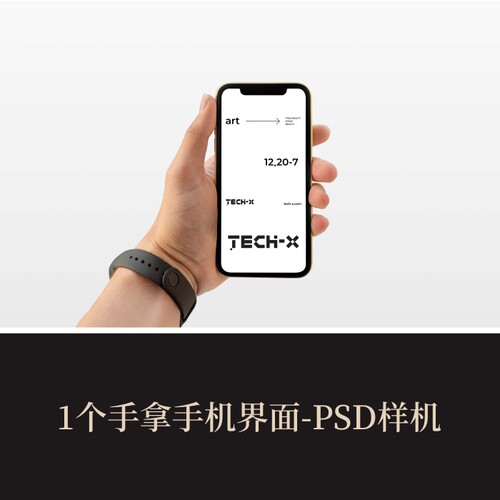 高端提案PSD手拿手机UI界面VI样机作品集素材模板logo智能贴图
