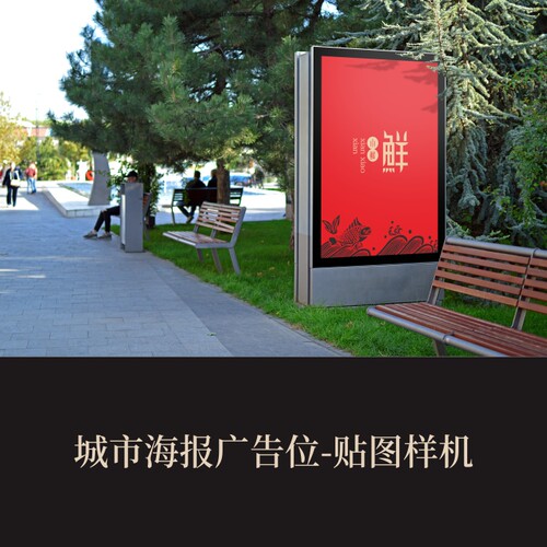 高端提案利器优质PSD城市海报广告位VI样机素材模板logo智能贴图