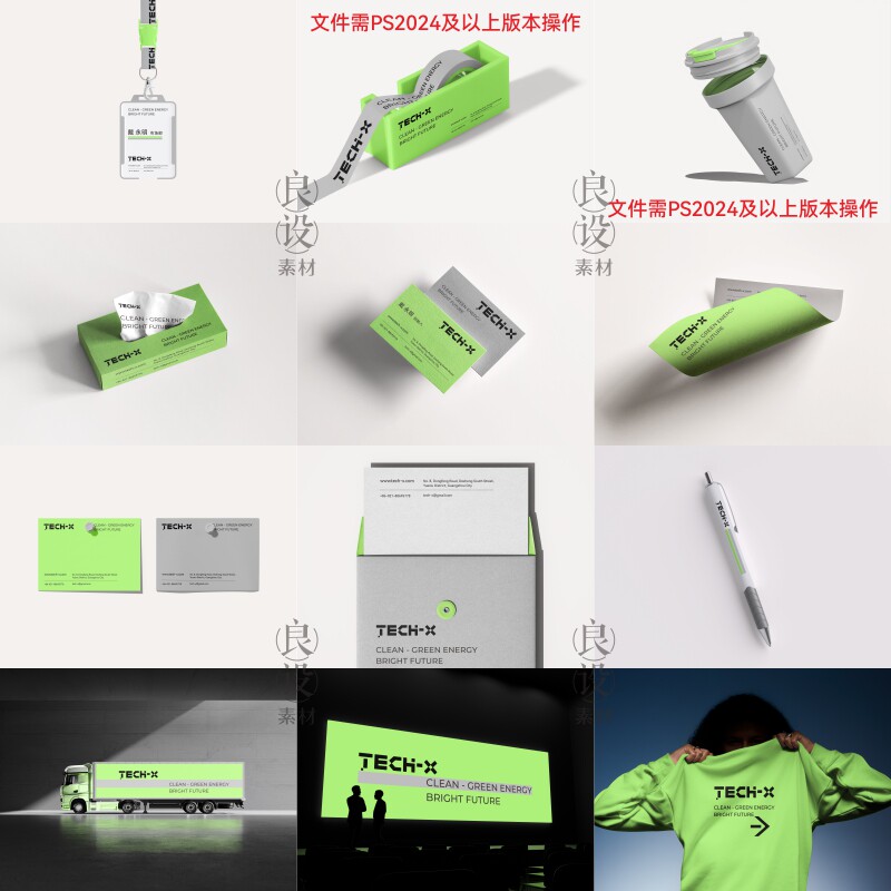 24款PSD清洁绿色新能源科技办公用品VI样机作品集展示logo贴图