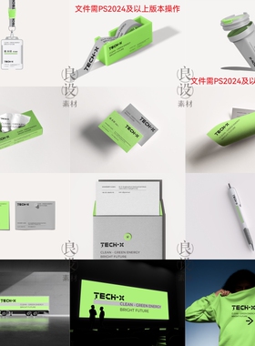 24款PSD清洁绿色新能源科技办公用品VI样机作品集展示logo贴图