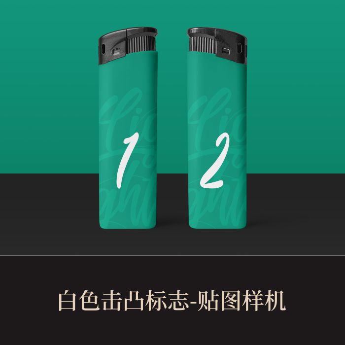 高端提案利器优质PSD酒店打火机VI样机设计素材模板logo智能贴图