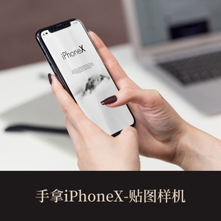 高端提案利器优质PSD手拿IPHONE手机VI样机设计模板logo智能贴图