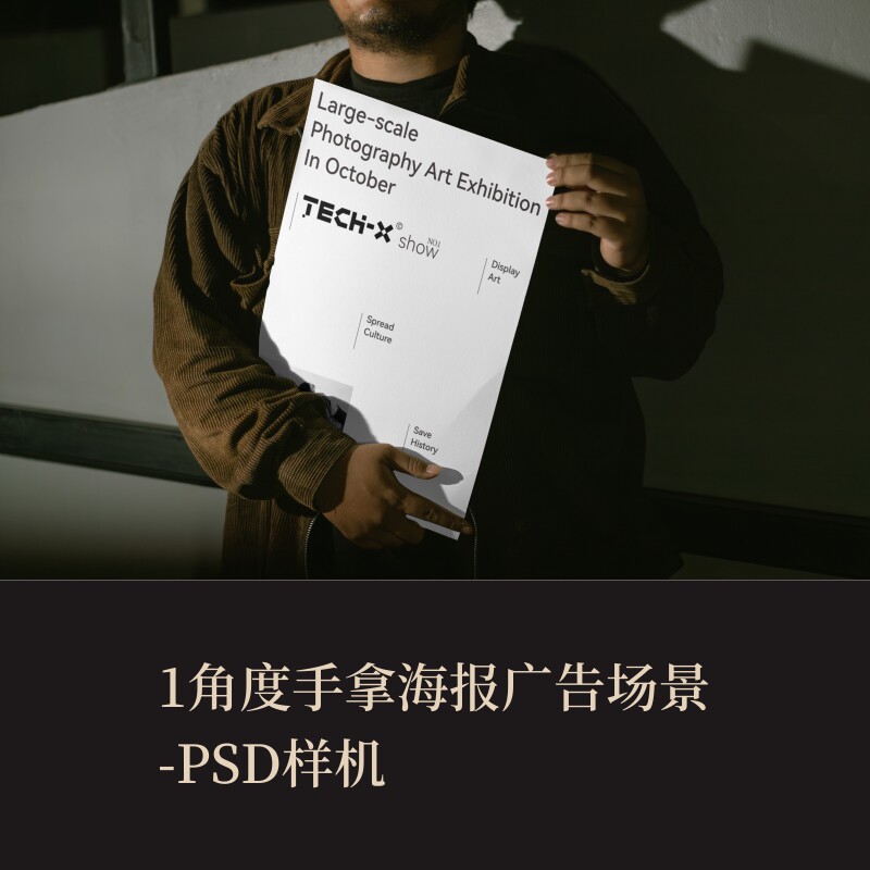 1角度PSD手拿海报广告场景VI样机作品集展示logo提案贴图效果图图片