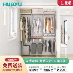 画宇1.8无甲醛家用卧室金属衣柜定制钢架铁艺框架走入式砌墙衣橱