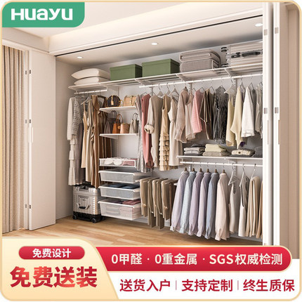 画宇步入式金属衣柜框架家用卧室无甲醛组装开放式衣帽间全屋定制