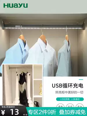 Painted wardrobe clothes bar with lights LED lights wardrobe human body induction rechargeable aluminum alloy hanging rod hardware accessories