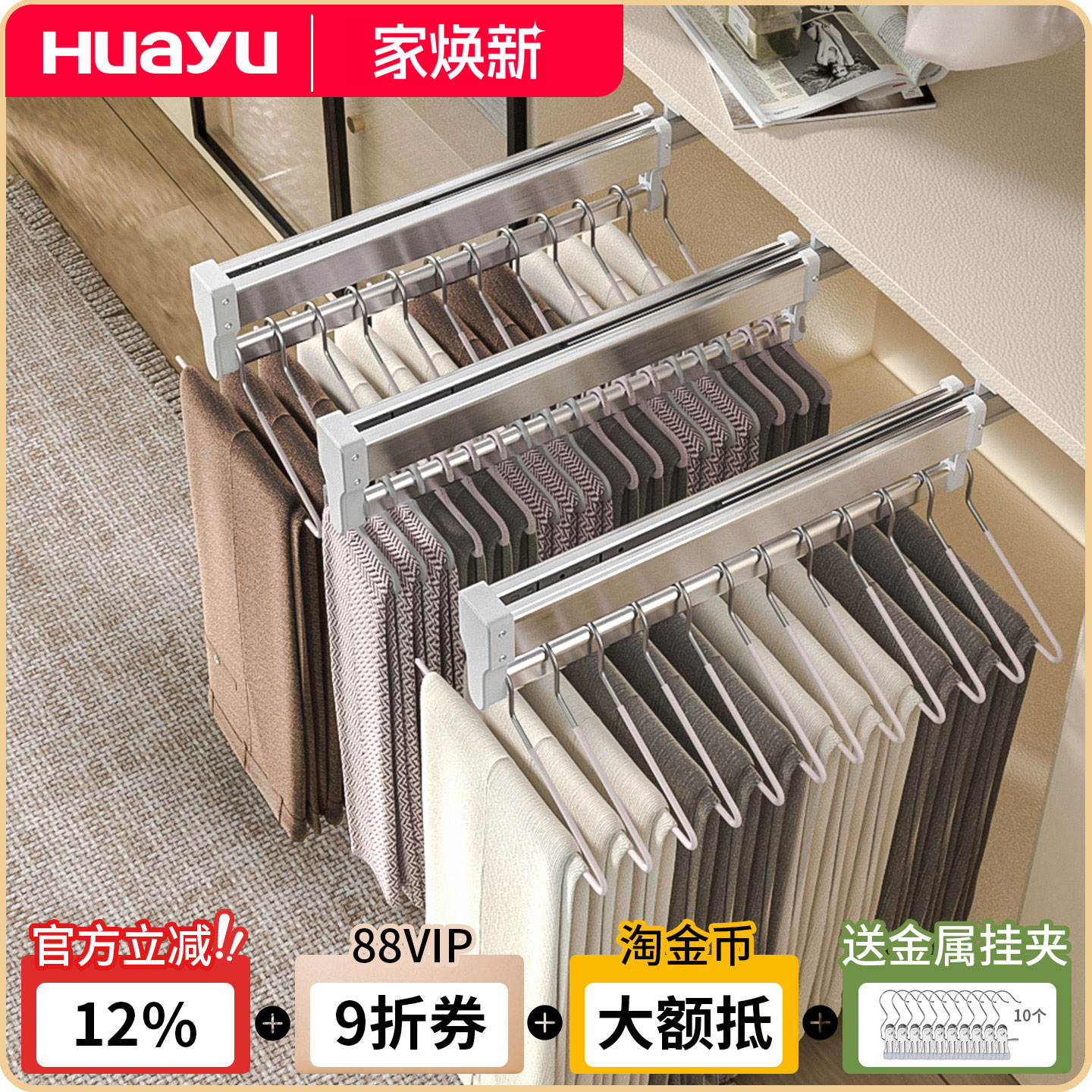 10年老店！画宇抽拉裤架伸缩滑轨