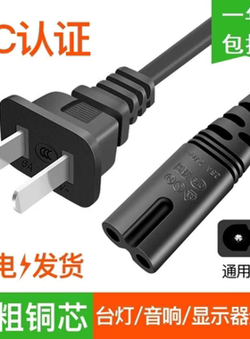 适用德尔玛CM300S CM900除螨真空吸尘器除螨仪电源线2孔8字口插头