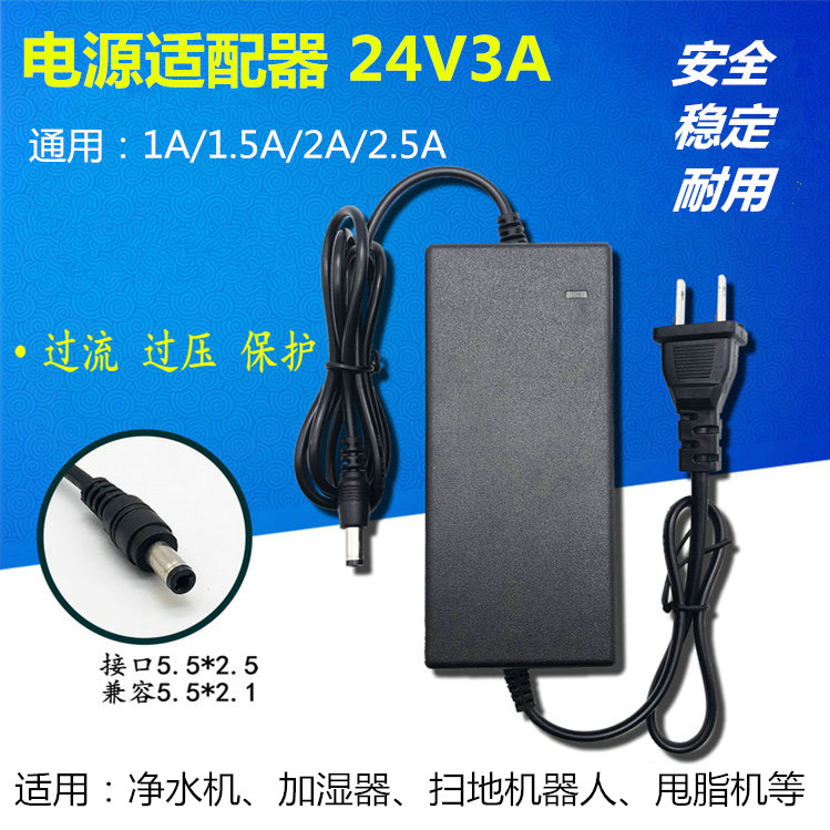 QIRUI启锐QR-668E/586B/368 BT打印机电源充电器线适配器24V2A 3A