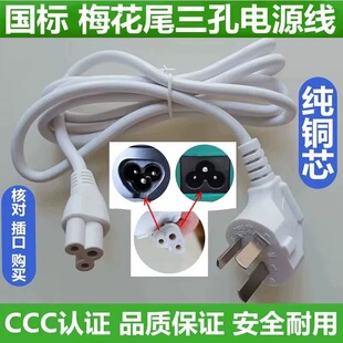 适用于TP-LINK TL-AC100电源线纯铜三脚插头梅花尾三孔充电线加长