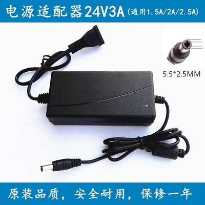 适用于格力SC-30X76加湿器充电器电源适配器24V1.5A通用电源线3A