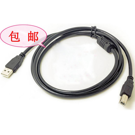 适用爱普生Epson V19/V330/V370扫描仪 电脑数据连接线 USB打印线