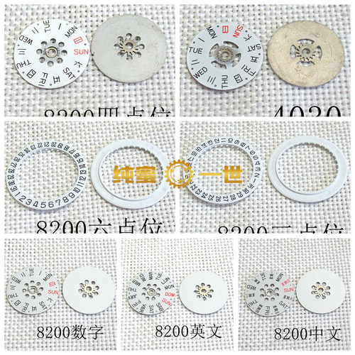 手表配件零件机芯82008215