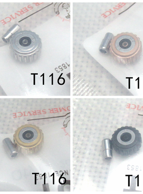 手表配件 把头 表冠  T116 T116617 T116617A T1166 代用天梭速驰