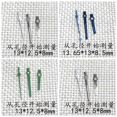 手表配件零件表针三针指针