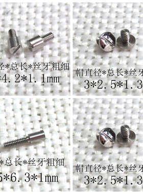 手表配件 江诗VC85180 表扣帽 螺丝 法兰 FM V45 后盖 万柏涛