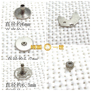 手表配件 零件 8120机芯 时轮 分轮 拨针轮  跨轮压片 跨轮