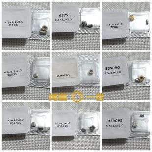 手表配零件 把头 83963 728 637 259 83950 代用梅花