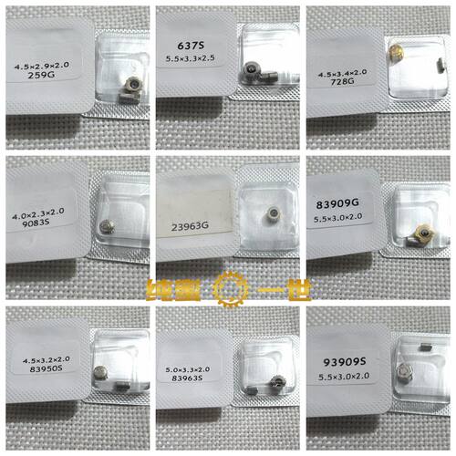 手表配零件把头9083配件