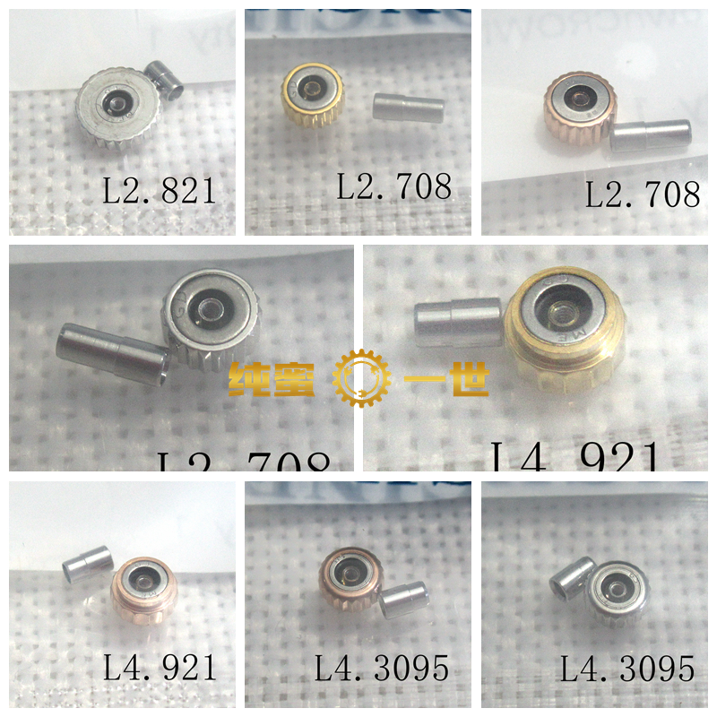 手表配件零件把头L4.3095