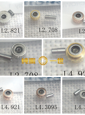 手表配件把头  L2.708 L2.821 L4.921 L2.820 代用名匠开创者瑰丽