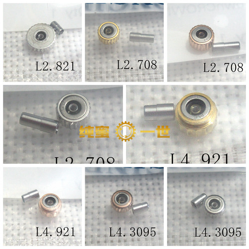 手表配件零件把头L4.3095