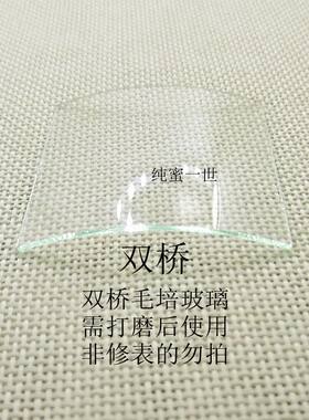 玻璃长方形手表配件