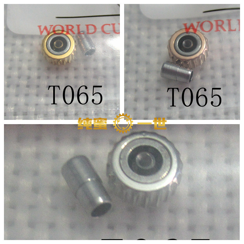 手表配件零件把头巴蒂巴的