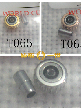 手表配件零件 把头 巴蒂 巴的 T065430A T065430 T065 金色银色