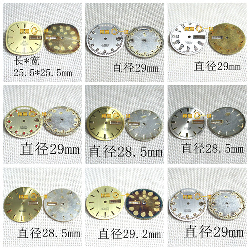 手表配件零件282428362834