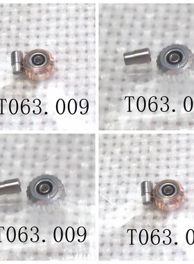 手表配件 零件 把头 巴的 表冠 T063009 T063.009 T063 T063.009A