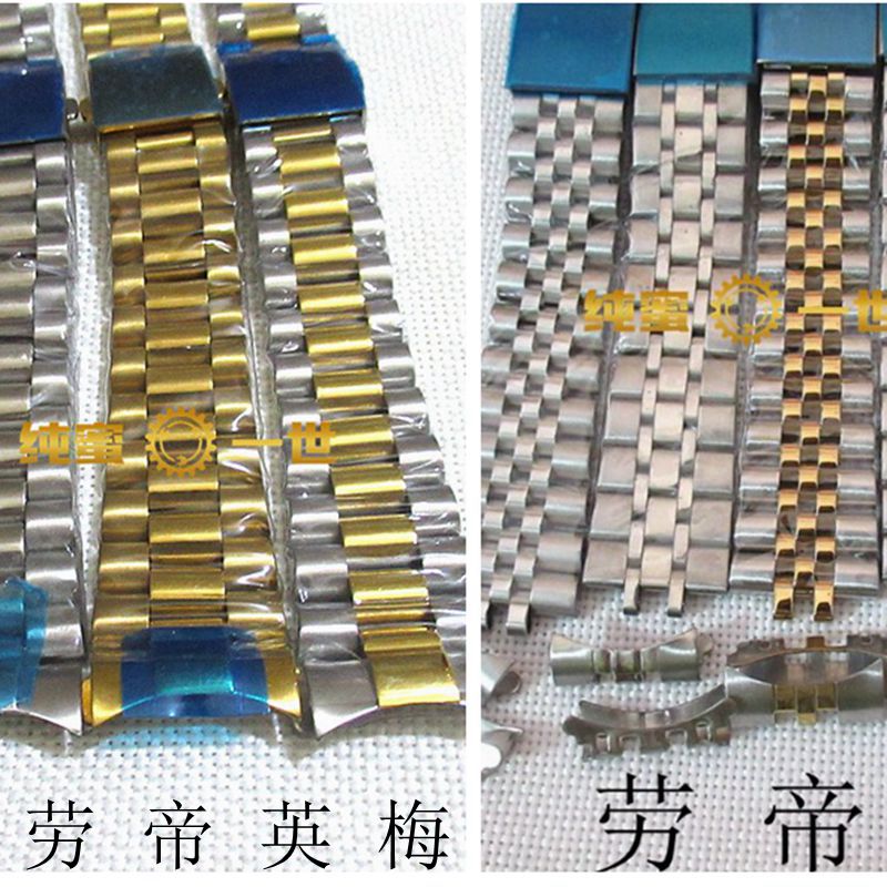手表配件五珠表带弧口代用帝