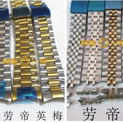 手表配件五珠表带弧口代用帝